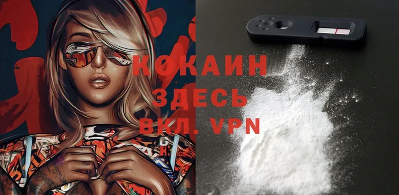 продажа наркотиков  Гулькевичи  Cocaine 99% 