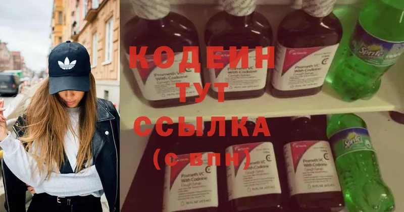 Кодеин напиток Lean (лин)  hydra как зайти  Гулькевичи 