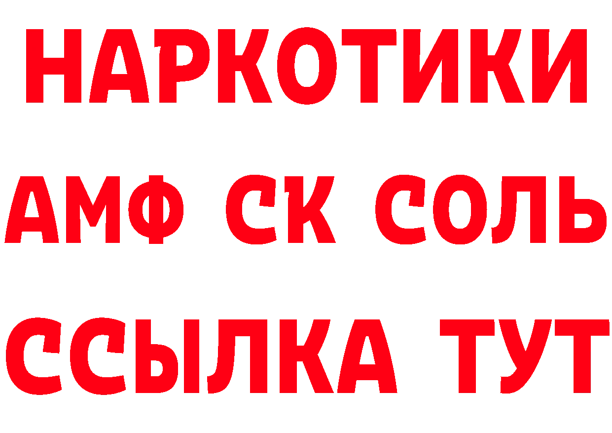 КЕТАМИН ketamine как войти сайты даркнета mega Гулькевичи