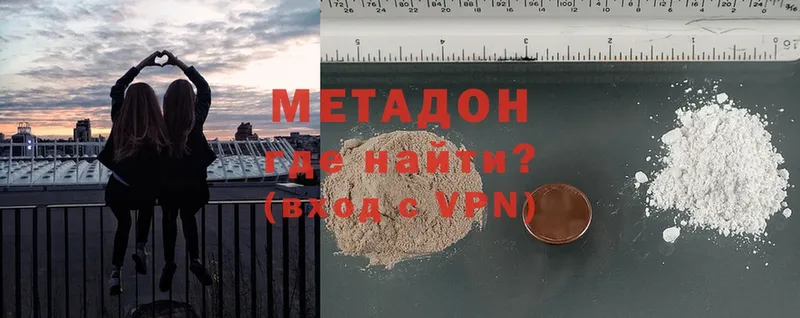 купить  цена  Гулькевичи  Метадон methadone 